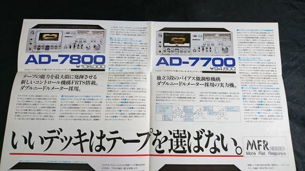 『AIWA(アイワ)カセットレコーダー 総合カタログ 1977年6月』/AD-7800/AD-7700/AD-7500/AD-7400/AD-7300/ AD-7200/AD-4200/AD-5700_画像5