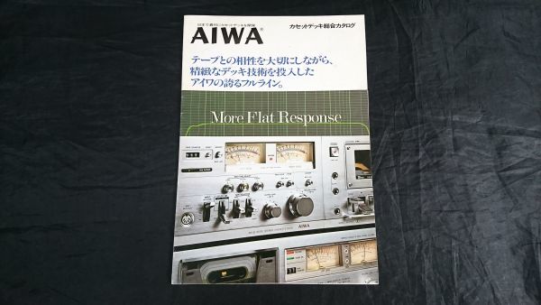『AIWA(アイワ)カセットレコーダー 総合カタログ 1977年6月』/AD-7800/AD-7700/AD-7500/AD-7400/AD-7300/ AD-7200/AD-4200/AD-5700_画像1