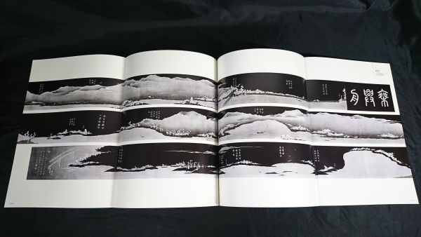 [ llustrated book ][ raw .300 year memory ..] Tokyo Metropolitan area art gallery 2016 year .. three . image / moving .../ birds and wild animals Hanaki map folding screen / 100 dog map / water ink picture / woodcut 