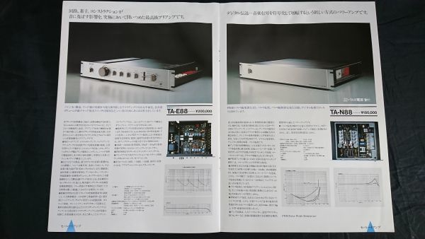 『SONY(ソニー)アンプ/チューナー 総合カタログ 昭和53年3月』TA-F5/TA-F4/ST-A6B/TA-E88/TA-E86/TA-N86/TA-D88/ST-A4/VT-M5/ST-A3/ST-4950_画像7