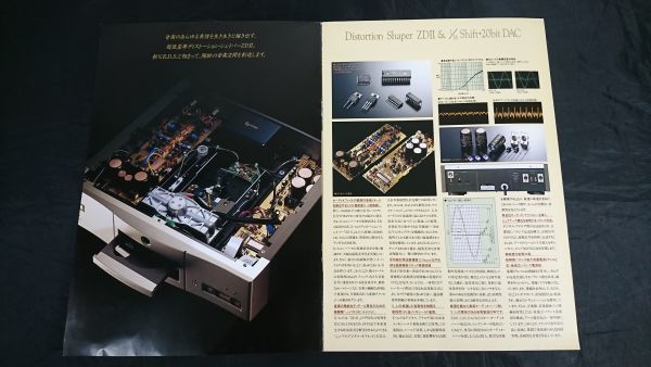 『TEAC ESOTERIC(ティアック エソテリック) Vibration-Free Rigid Disc-Clanping System Compact Disc Player X-1s カタログ 1992 年1月』の画像6