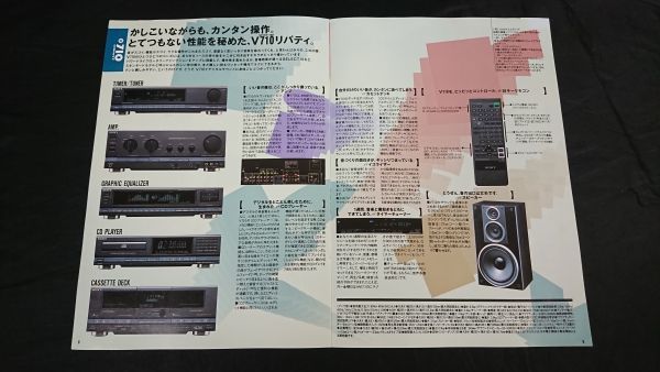 『SONY(ソニー) ミニコンポーネントステレオ Liberty(リバティ)V610・V710 カタログ 1991年11月』ソニー株式会社_画像6