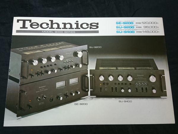 Yahoo!オークション - 【昭和レトロ】『Technics(テクニクス) SE Yahoo!オークション - 【昭和レトロ】『Technics(テクニクス) SE