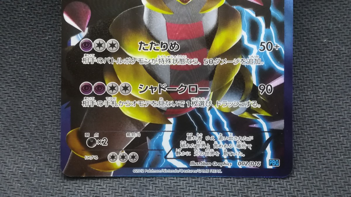 ギラティナ プラズマ団 ポケモンカード|Yahoo!フリマ(旧PayPay ギラティナ プラズマ団 ポケモンカード|Yahoo!フリマ(旧PayPay