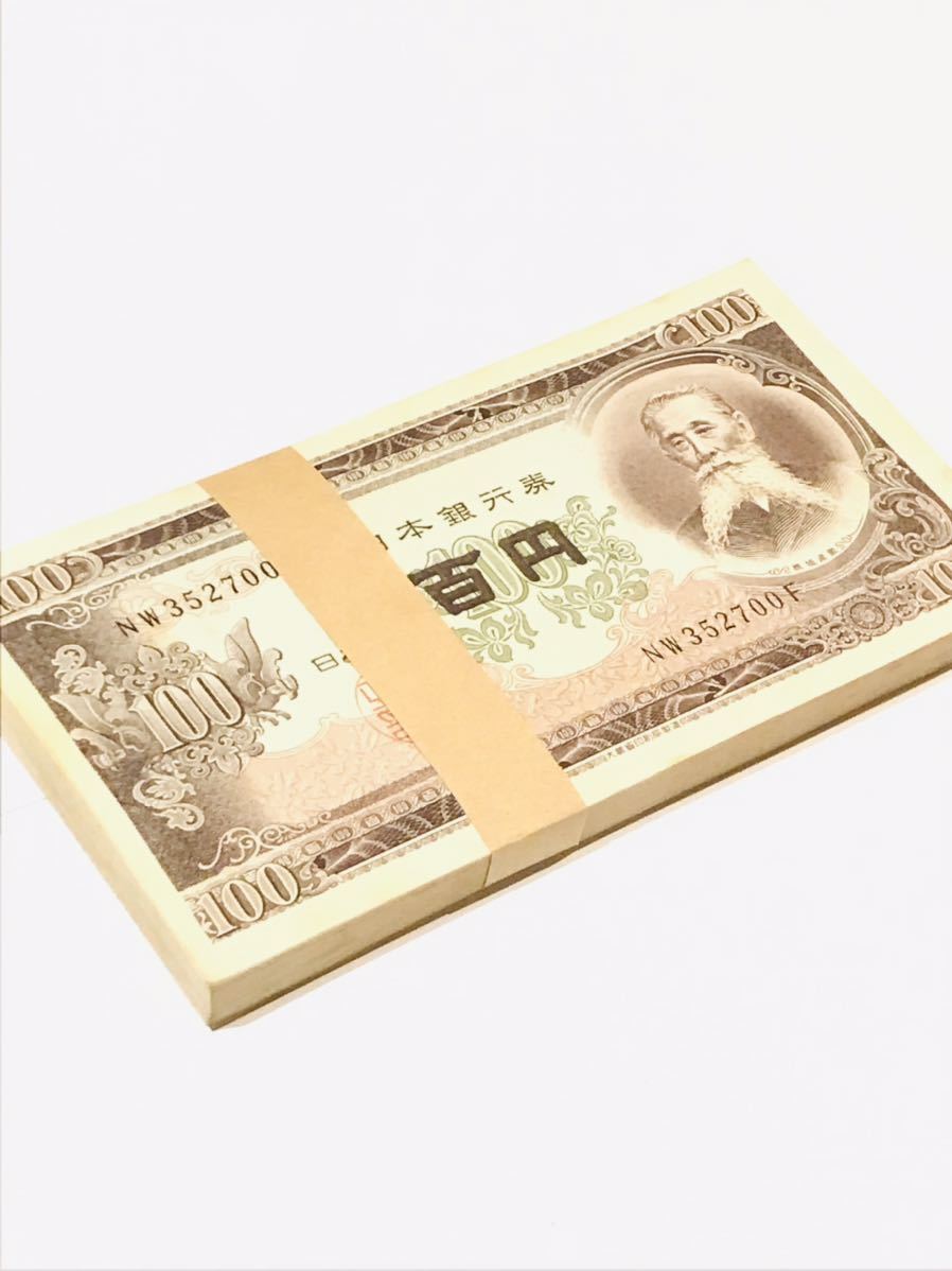 日本銀行券 板垣退助100円札 百円札 旧紙幣 ピン札 帯付き 100枚 1万円分 連番 後期_画像2