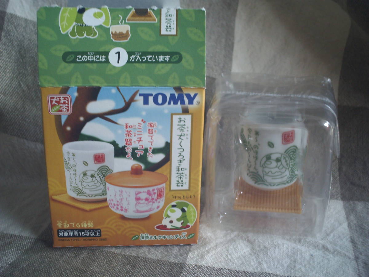 ★★お茶犬　くつろぎ和食器　ミニチュア　湯飲み＆茶托　リョク　箱付き　未使用品★2004年のもの★_画像1