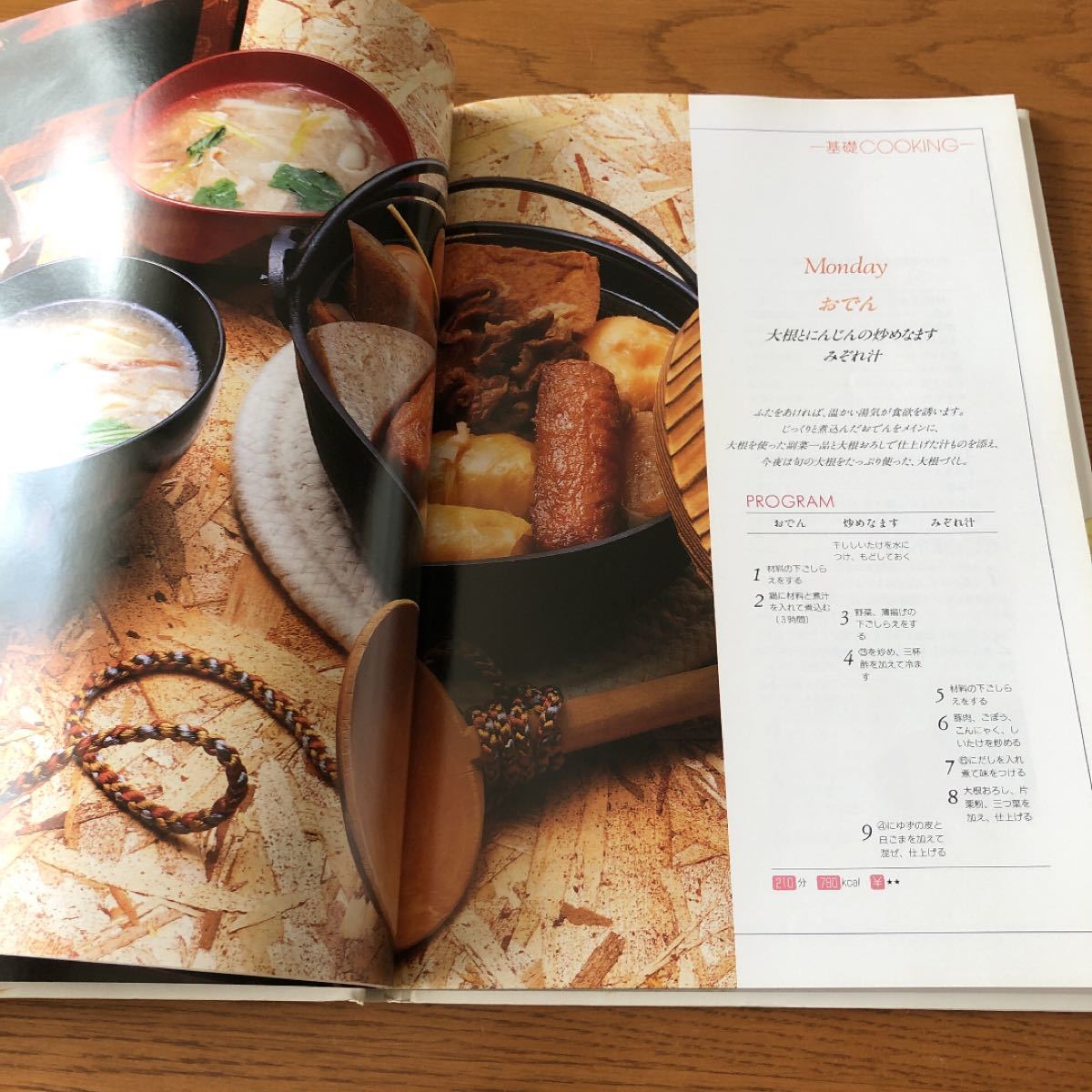 旬　SHUN   COOKING  1〜12月の料理カレンダー