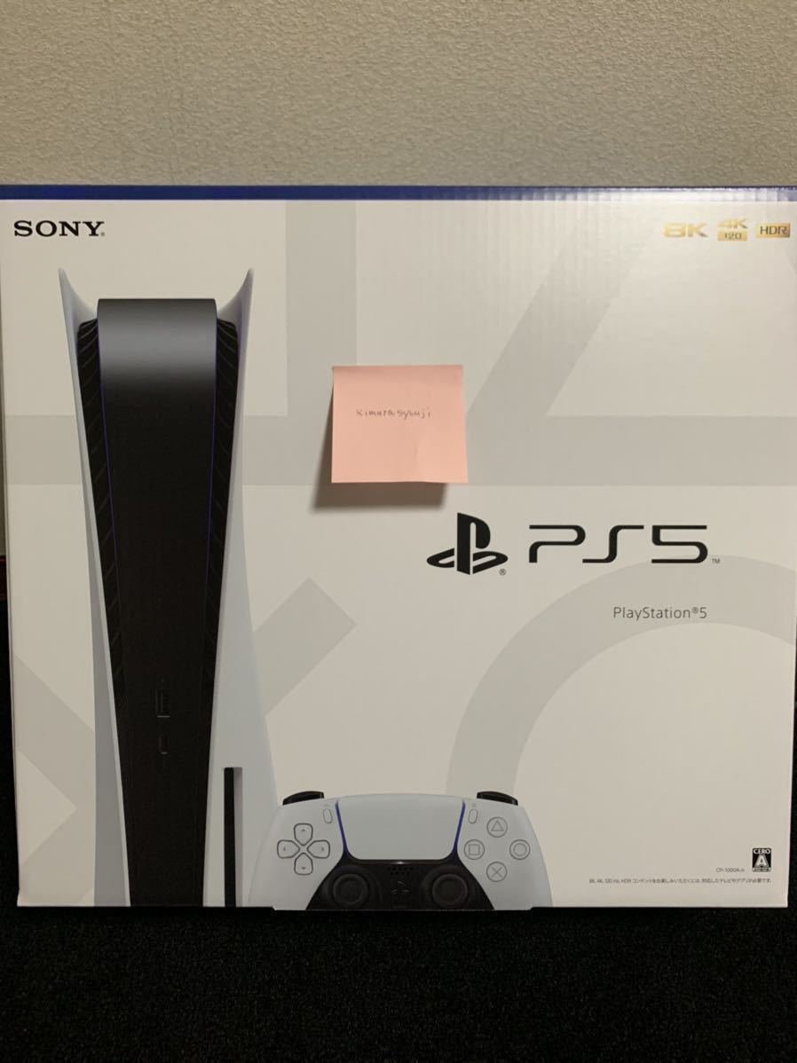 プレイステーション5 本体 PS5 新型 通常版 CFI-1100A01 安心の日本製 保証 購入証明 レシート付き PlayStation5 新品 送料 無料_画像1