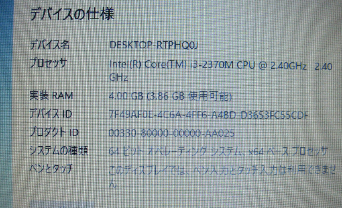 #925 富士通 LIFEBOOK S762/E Core i3 win10 WPS office2016 _画像3