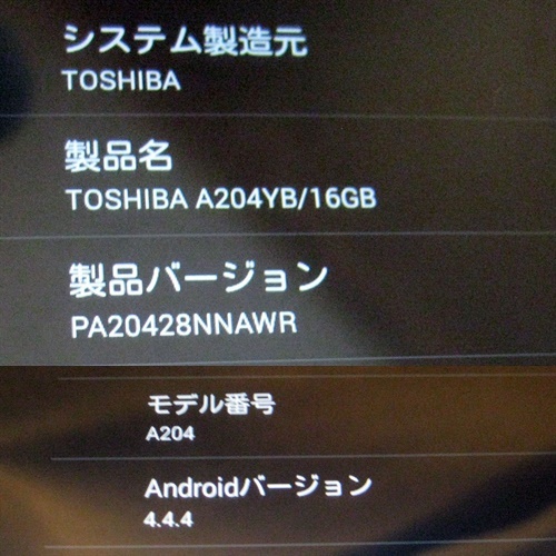 #T931 TOSHIBA A204YB Android 初期化 _画像4