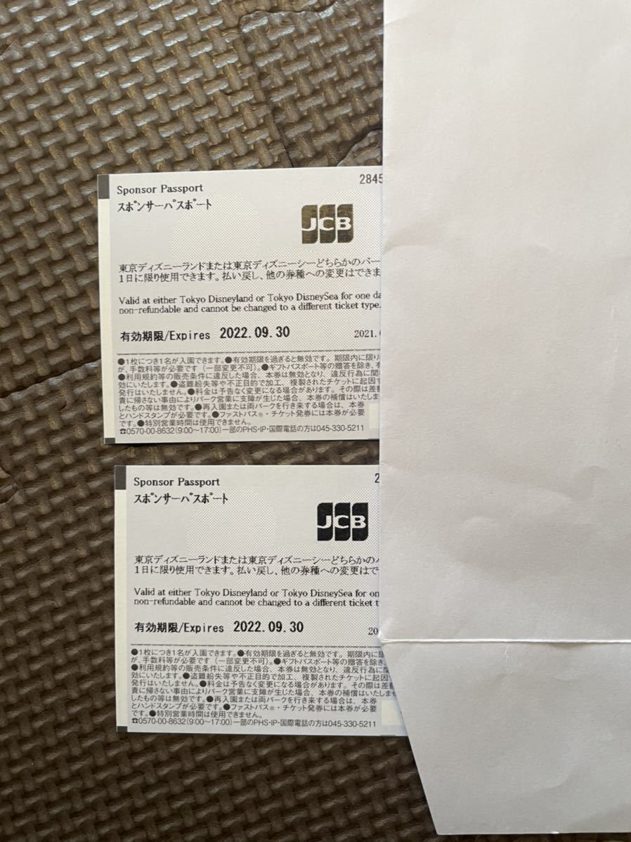 東京ディズニーリゾート スポンサーパスポート 2枚 ディズニーチケット Www Quimicaberger Com Ar