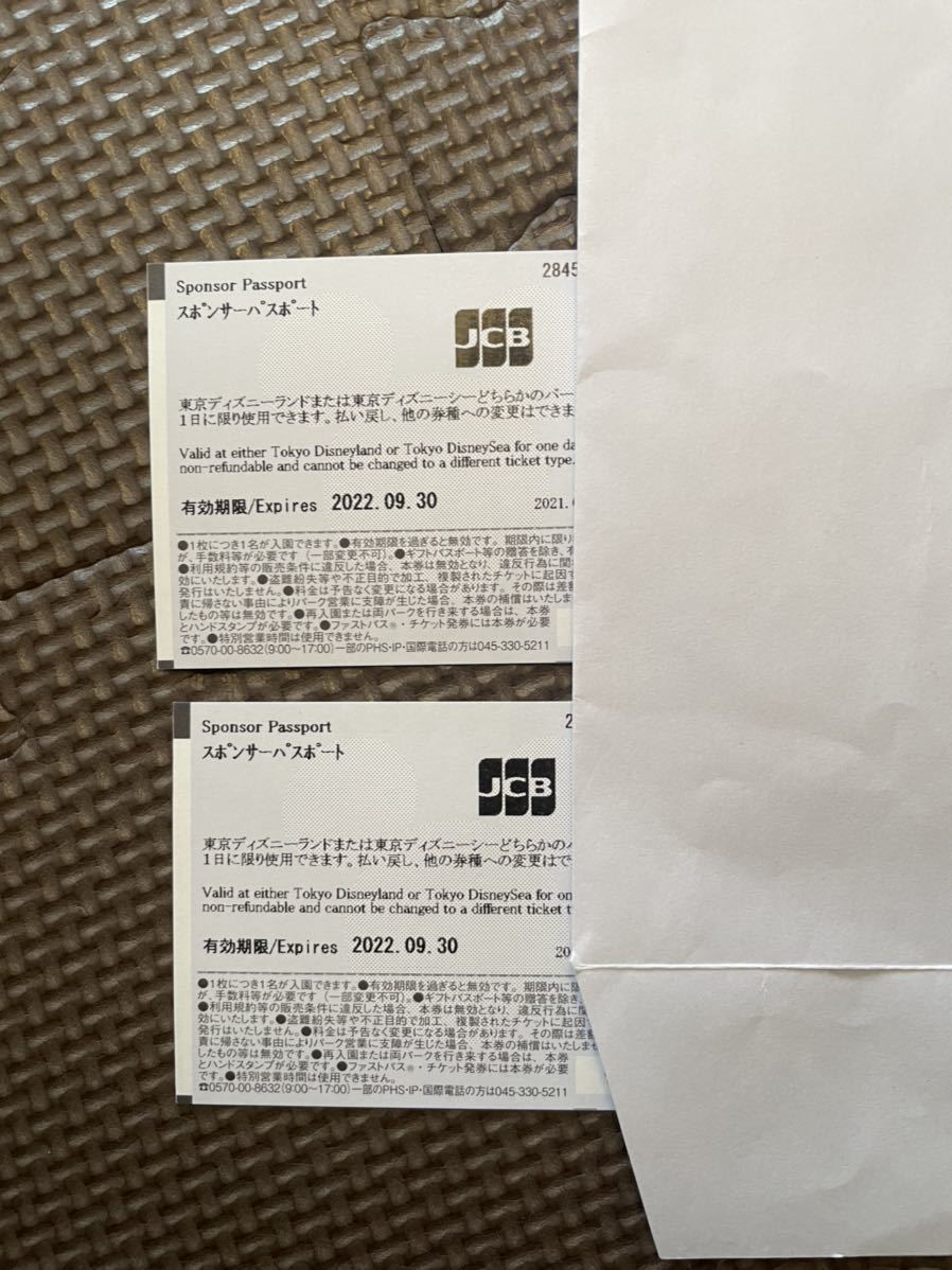 東京ディズニーリゾート スポンサーパスポート 2枚 ディズニーチケット Www Quimicaberger Com Ar 東京ディズニーリゾート スポンサーパスポート 2枚 ディズニーチケット Www Quimicaberger Com Ar