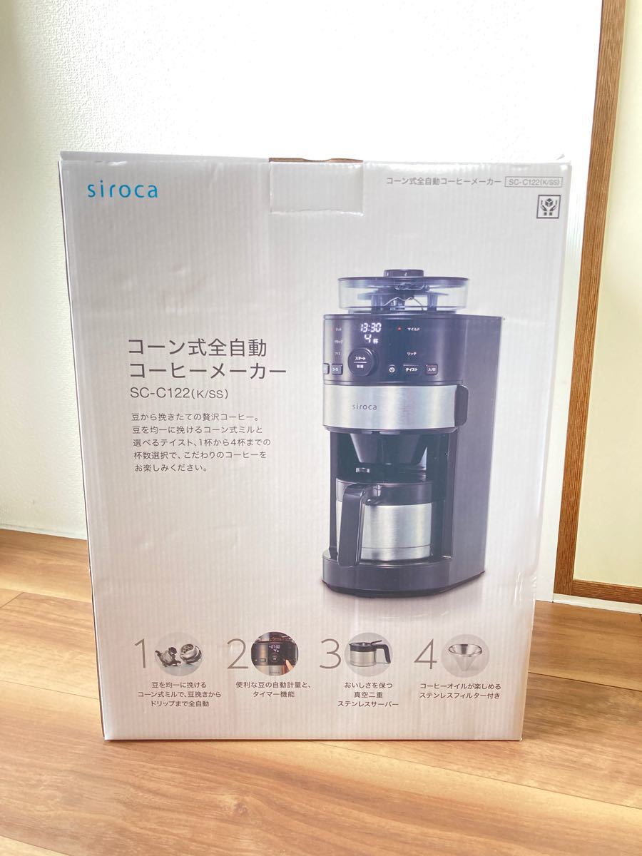 新品】コーン式全自動コーヒーメーカー siroca SC-C122（¥13,800）