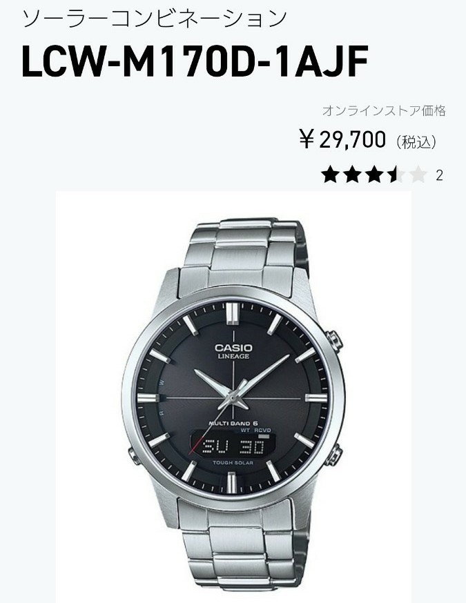 CASIO カシオ LCW-M170 LINEAGE リニエージ 電波ソーラー メンズ