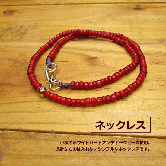 【冬バーゲン★】 bn-44ハンドメイド【8200円~】アンティークビーズ*ネックレス ビーズ、ガラス 【冬バーゲン★】 bn-44ハンドメイド【8200円~】アンティークビーズ*ネックレス ビーズ、ガラス