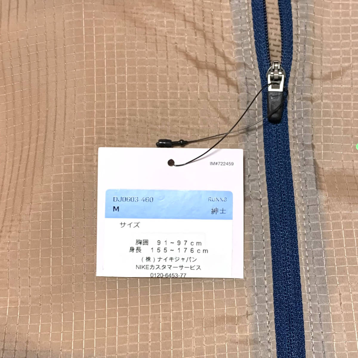 新品　Mサイズ ナイキ トレイル ウィンドランナー ランニング ジャケット NIKE TRAIL ウインドブレーカー キャメル パッカブル DJ0603-460_画像6