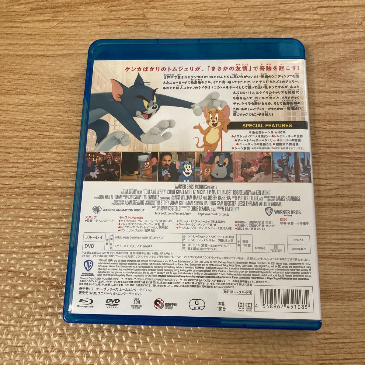 映画 トムとジェリー ブルーレイ&DVDセット (2枚組) [Blu-ray]