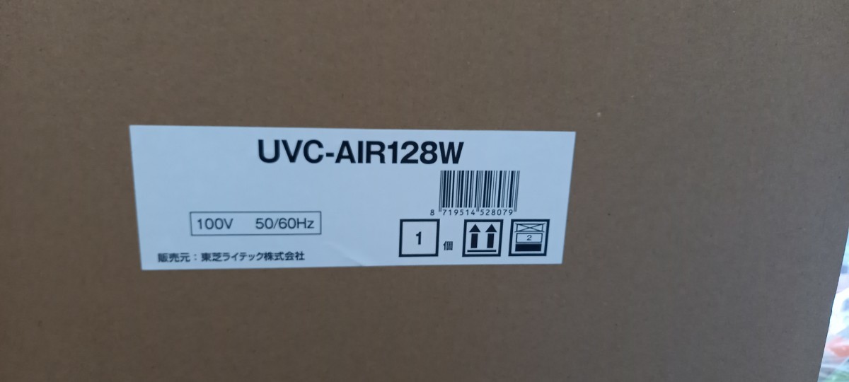 新品未使用UV-C室内空気除菌機 UVC-AIR128W フィリップス [ウイルス