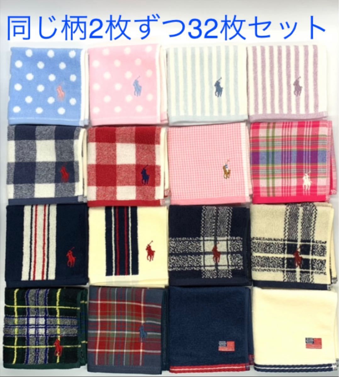 最大60%OFFクーポン ラルフローレン ハンカチ 2枚セット