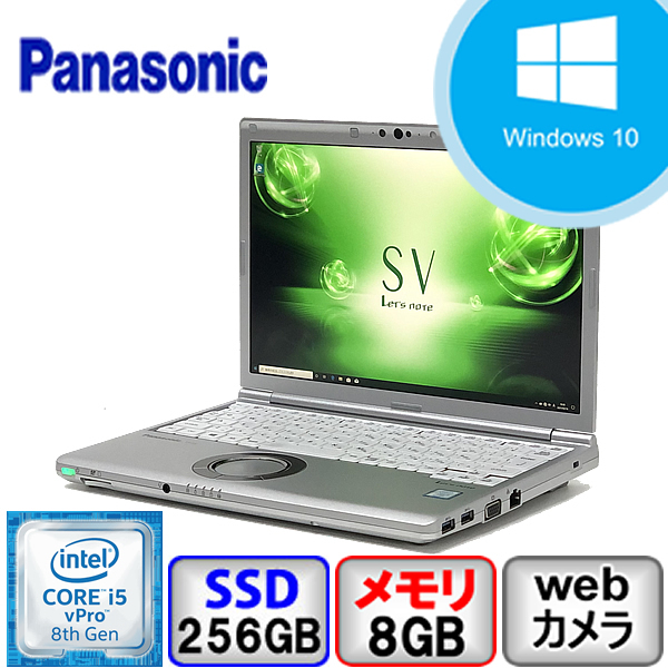 Cランク Windows11対応 Panasonic Let's note CF-SV7 Win10 Core i5 