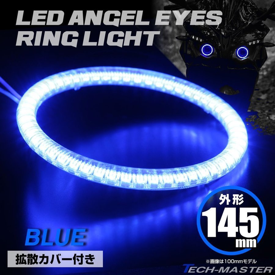 LED lighting ring Angel ring diffusion with cover blue 145mm SMD LED OZ138