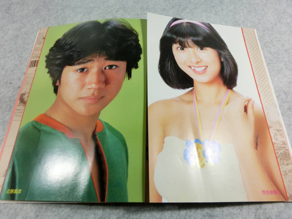 m670 ☆ 希少【中古本】中学二年コース夏休み臨時増刊付録 1984 m670 ☆ 希少【中古本】中学二年コース夏休み臨時増刊付録 1984