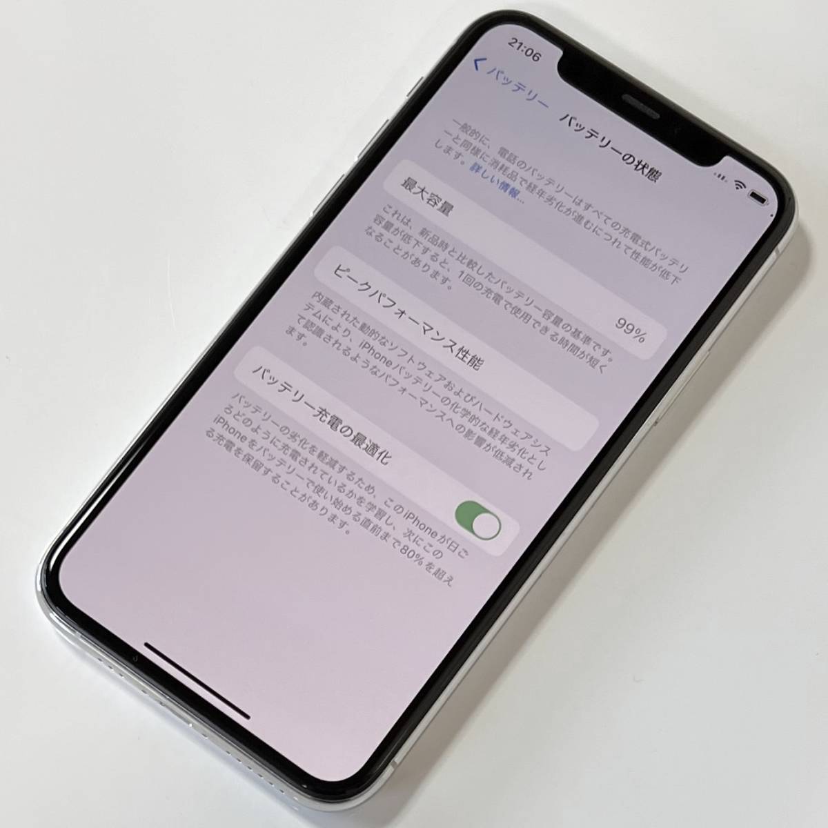 SIMフリー iPhone 11 Pro シルバー 64GB MWC32J/A バッテリー最大容量