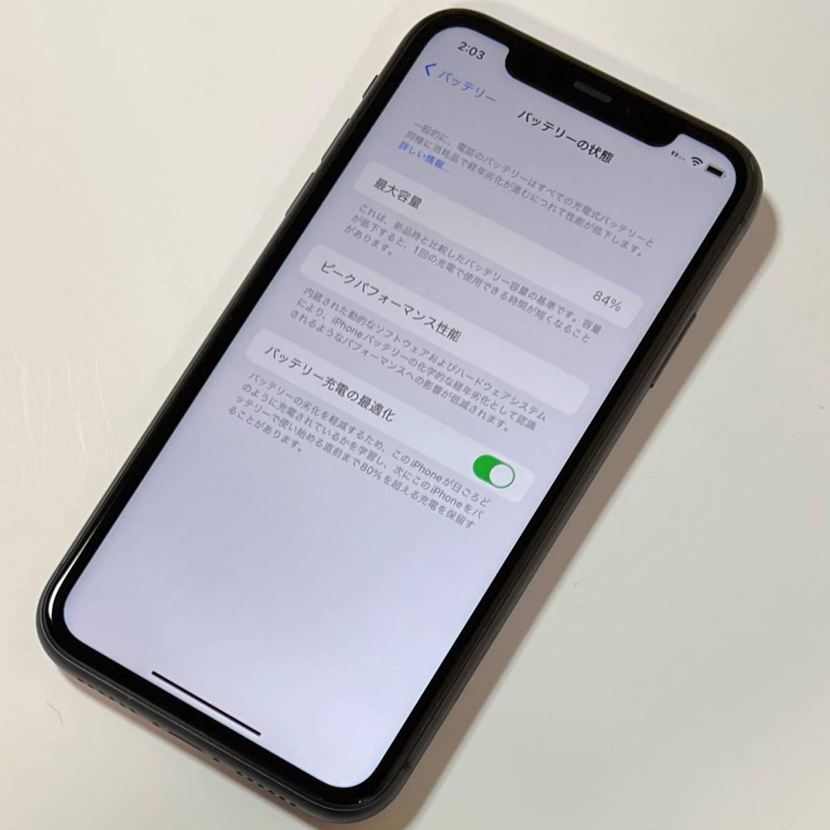 美品) SIMフリー iPhone 11 ブラック 128GB MWM02J/A バッテリー最大
