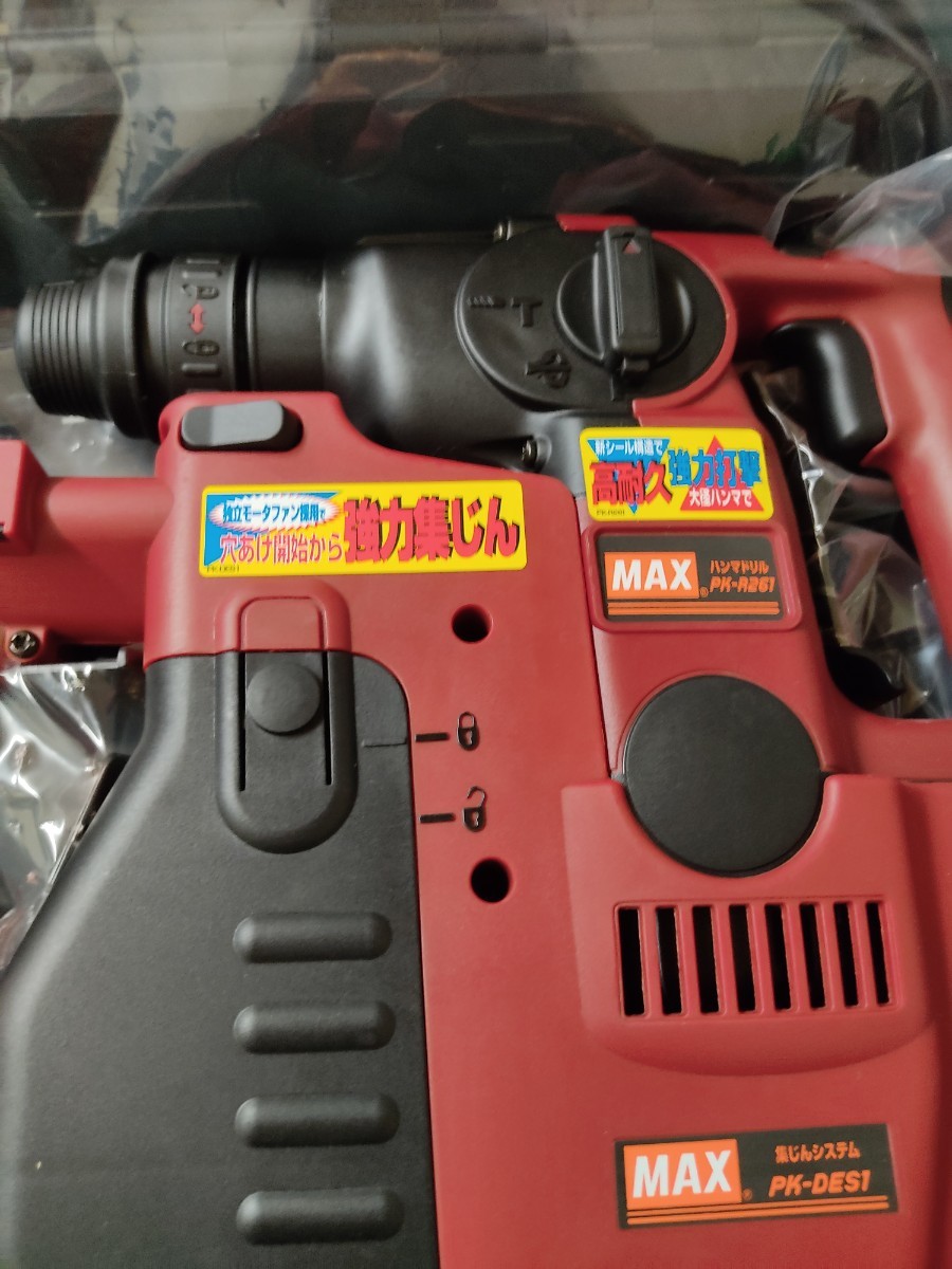 新品 未使用 MAX マックス PK-R261 ハンマドリル シュウジン 集 新品 未使用 MAX マックス PK-R261 ハンマドリル シュウジン 集