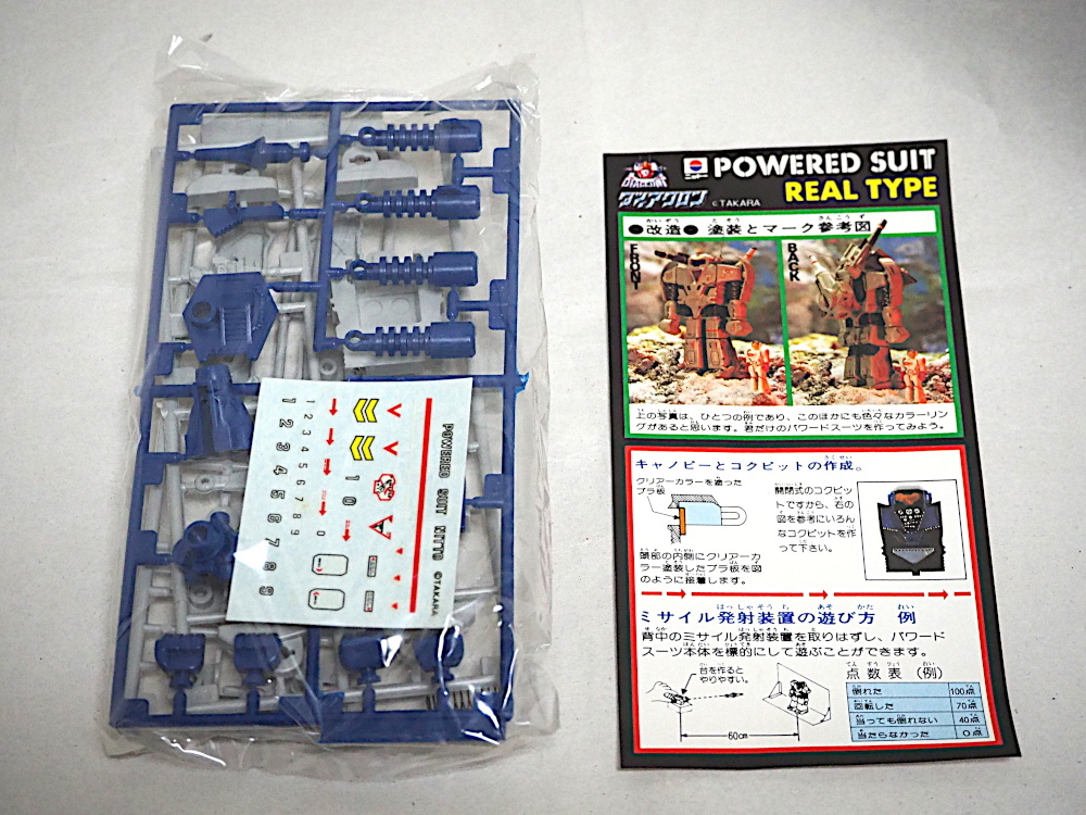Yahoo!オークション - NITTO 日東科学 ニットー ダイアクロン Yahoo!オークション - NITTO 日東科学 ニットー ダイアクロン