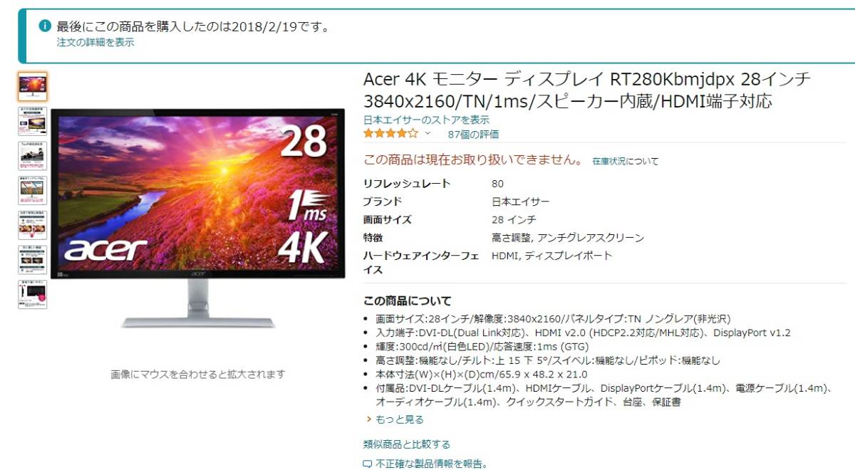 ACER RTK ゲーミングモニター 4k HDR   通販