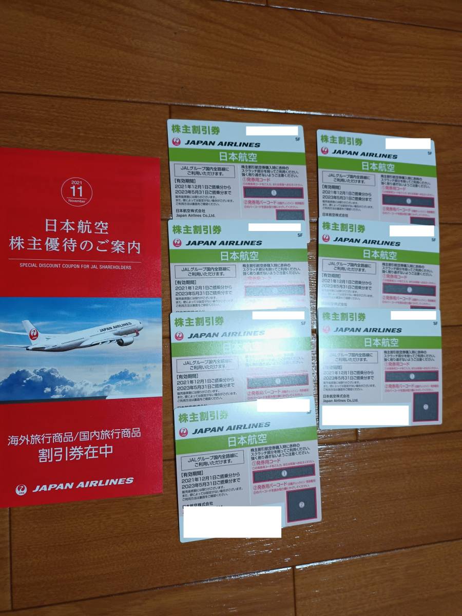 日本航空/JAL 株主優待券 7枚 2023年5月31日ま(優待券、割引券)｜売買 