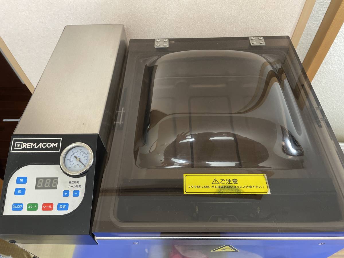 レマコム 真空包装機(チャンバー型) RVM-D30(単相100V用) レマコム 真空包装機(チャンバー型) RVM-D30(単相100V用)