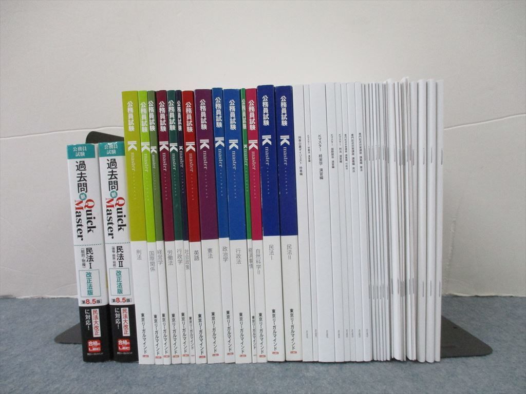 ☆値下げ☆LEC 公務員関連 テキスト 模擬試験 参考書セット-