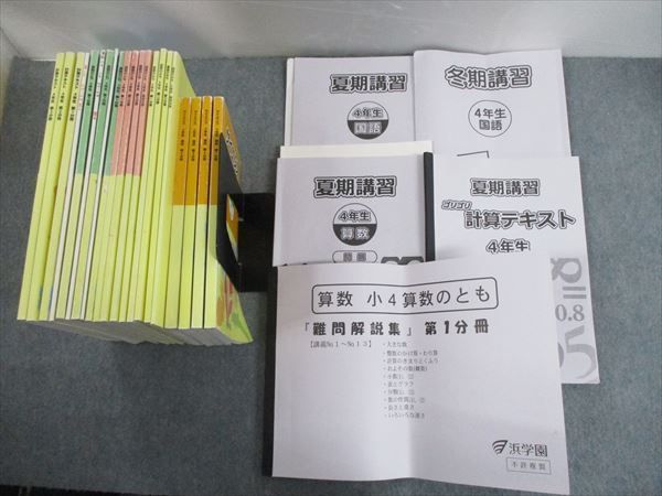 浜学園 小3 算数のとも - 通販 - brains-agency.com