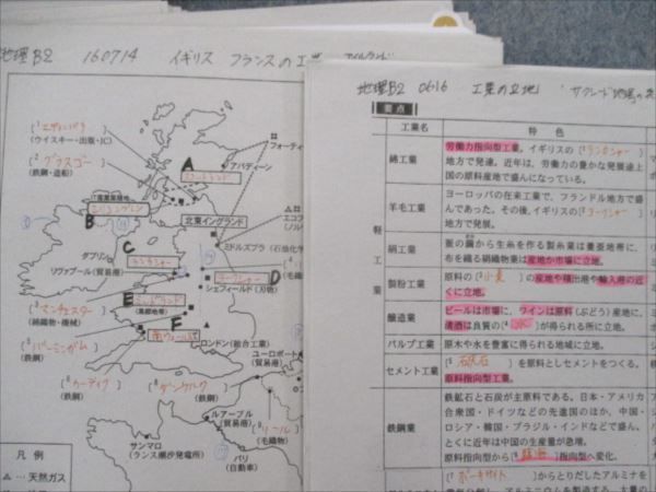 RZ82-041 大阪府立千里高校 総合学科 数/国/化/物/生/地理/世/現社 教科書・ノート・プリントセット 2017年3月卒 ★ L9D 9