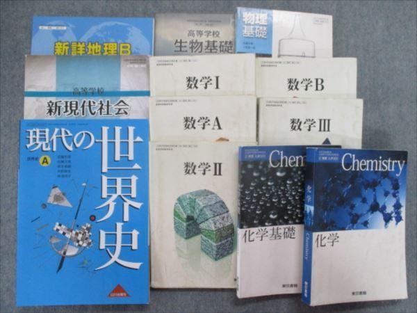 RZ82-041 大阪府立千里高校 総合学科 数/国/化/物/生/地理/世/現社 教科書・ノート・プリントセット 2017年3月卒 ★ L9D 10