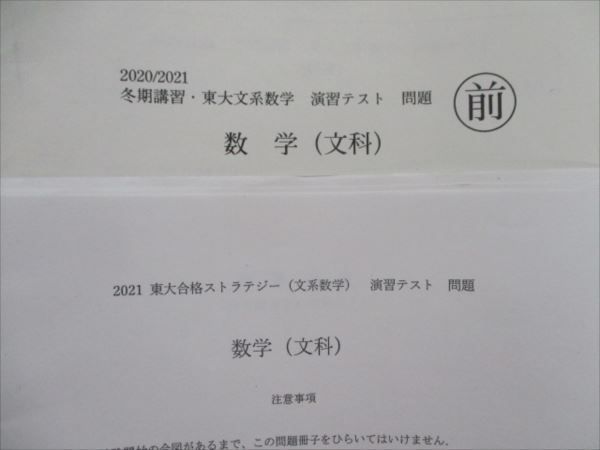 RZ82-041 大阪府立千里高校 総合学科 数/国/化/物/生/地理/世/現社 教科書・ノート・プリントセット 2017年3月卒 ★ L9D 4