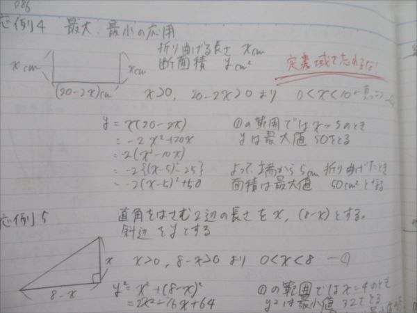 RZ82-041 大阪府立千里高校 総合学科 数/国/化/物/生/地理/世/現社 教科書・ノート・プリントセット 2017年3月卒 ★ L9D 2