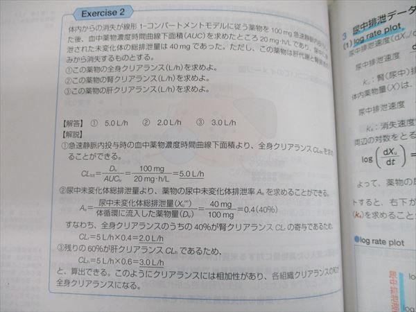 SF12-089 薬学ゼミナール 第107回 薬剤師国家試験対策参考書[改訂第11