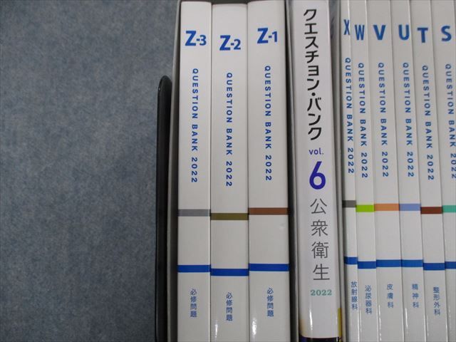 SB06-030 メディックメディア 医師国家試験 クエスチョン・バンク Vol