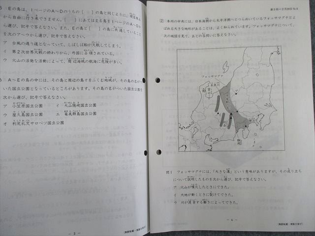 SD01-020 日能研 小5 実力判定テスト/(PRE志望校選定テスト SD01-020 日能研 小5 実力判定テスト/(PRE志望校選定テスト