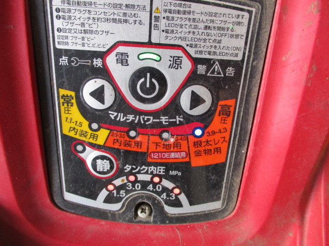 MAX/マックス◇エアコンプレッサ◇AK-HL1230E◇高圧/常圧