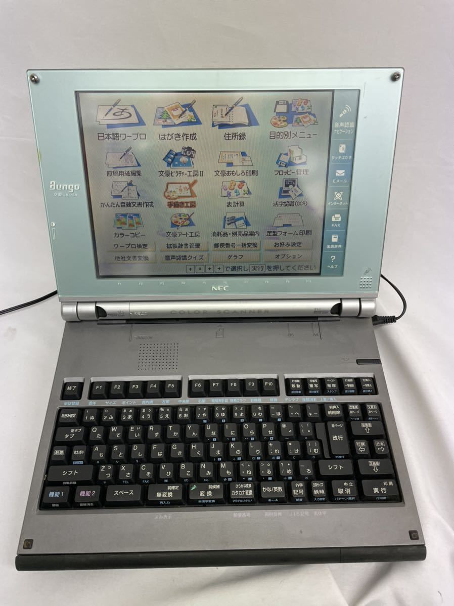 NEC 文豪 カラー液晶ワープロ JX-750 現状品 | www.caravantechs.com