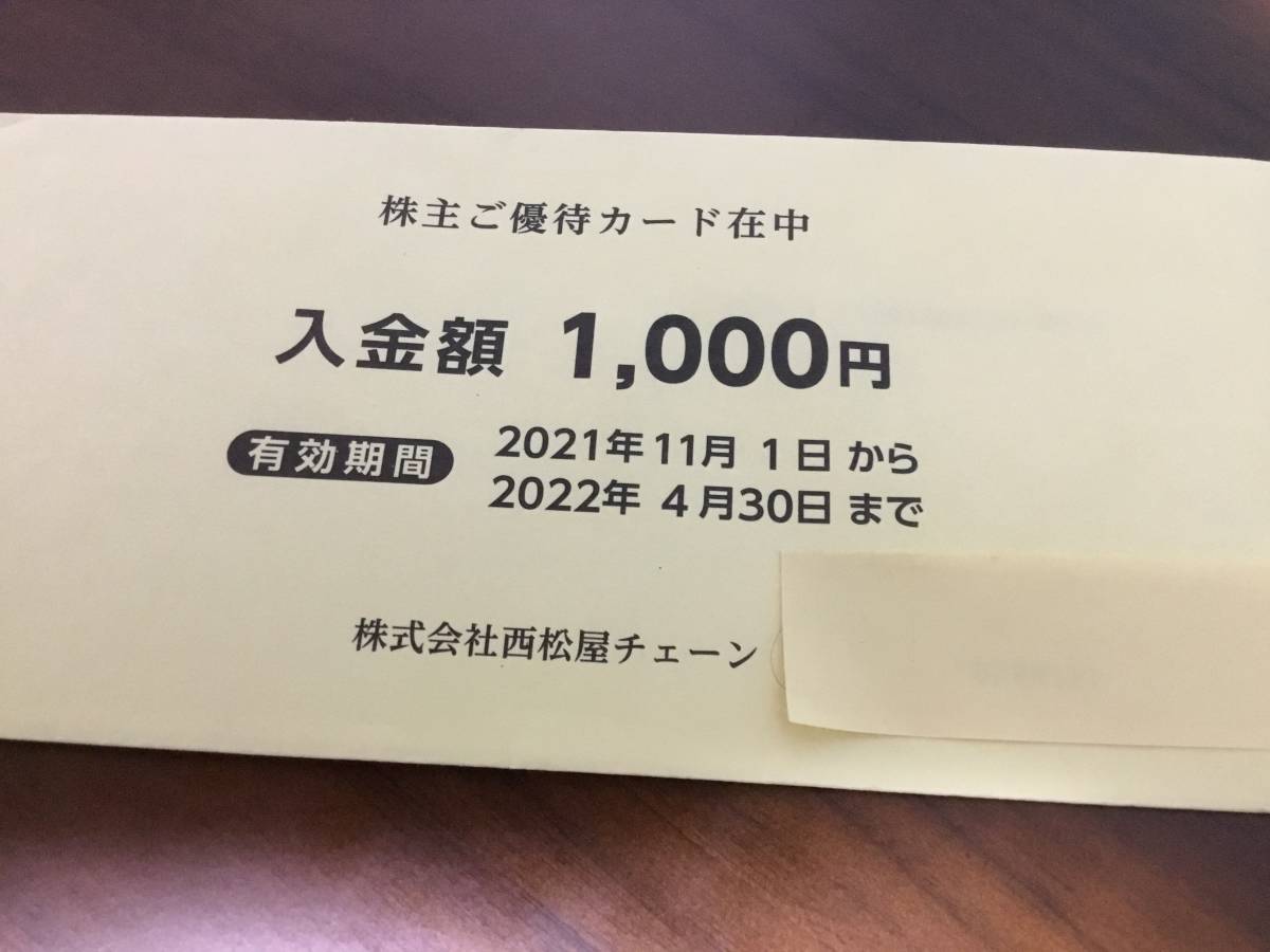 西松屋株主優待カード1000円分 2022年4月30日迄有効(買い物)｜売買され 