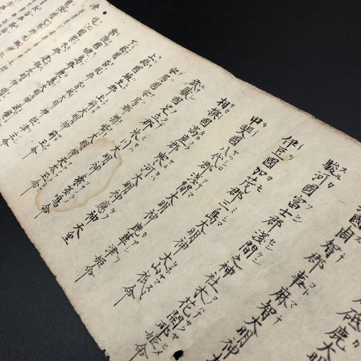 義経流兵法虎之巻】鹿嶋大明神/源義経/鞍馬/鬼一法眼/兵術/ 義経流兵法虎之巻】鹿嶋大明神/源義経/鞍馬/鬼一法眼/兵術/