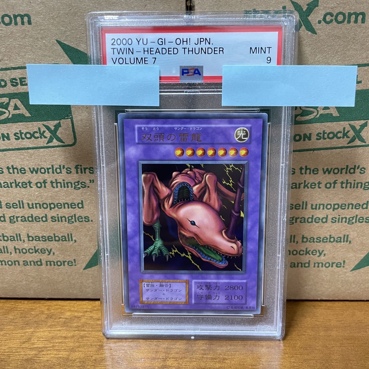 ☆大感謝セール】 【6月20日まで出品】双頭の雷竜 PSA10 初期