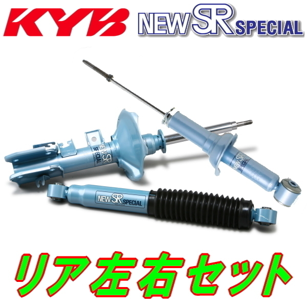カヤバKYBニューSRスペシャルR用L160SムーヴX/L 02/10～ ショックアブソーバー