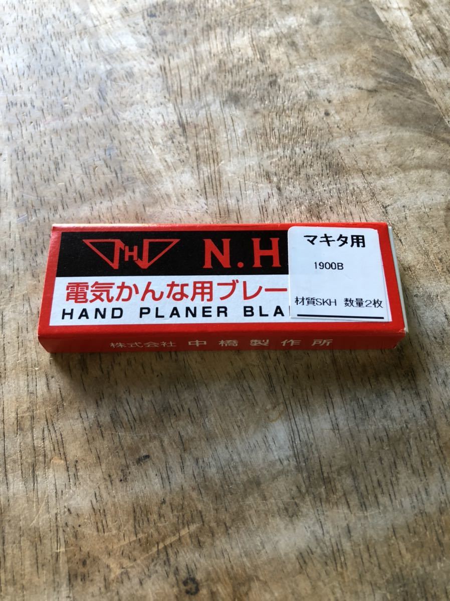 マキタ82mm研磨式電気カンナ替刃 電気かんな刃 新品_画像1