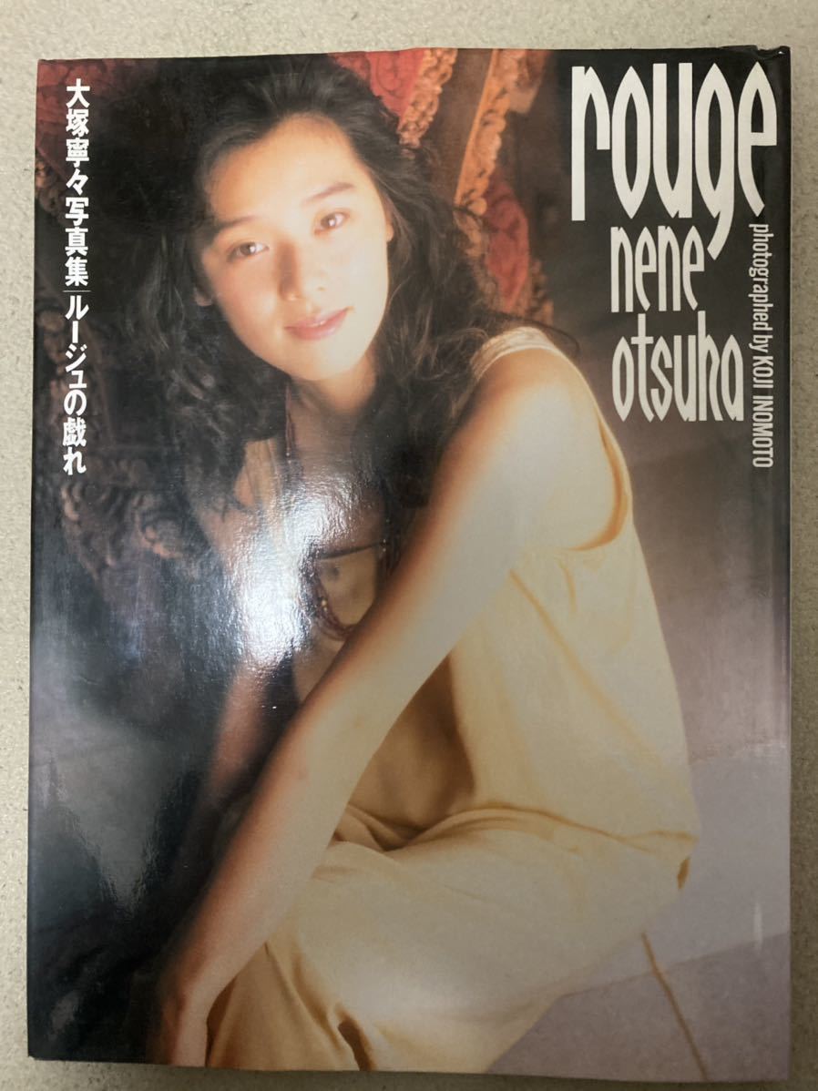 Yahoo!オークション - 写真集 大塚寧々 『 ROUGE 』 ルージュの戯れ